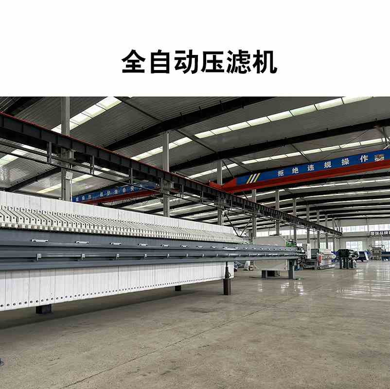 不同型號的板框壓濾機(jī)濾板可以互換嗎